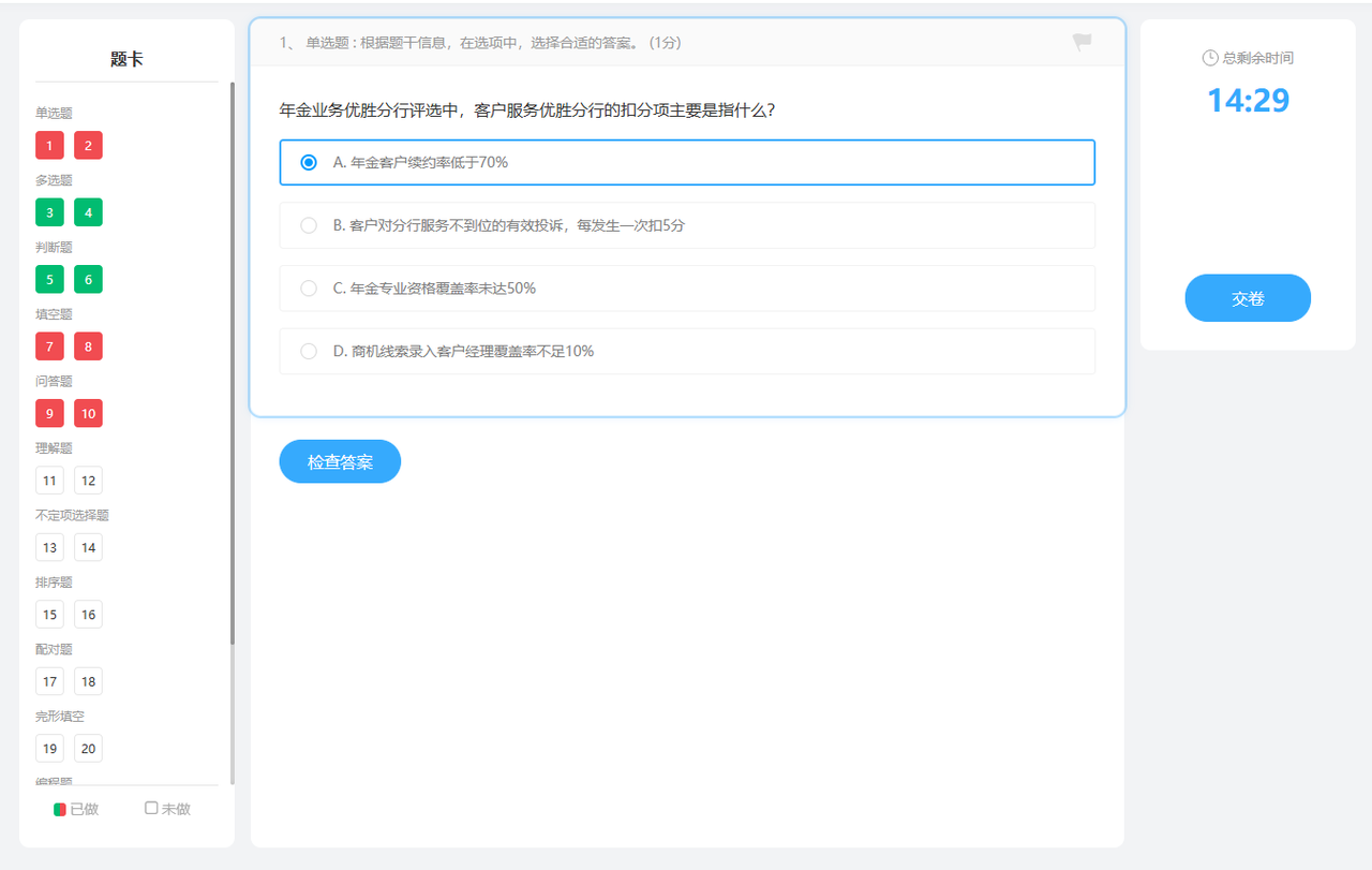 优考试-答题卡智能标注题型.png 优考试-答题卡智能标注题型.png