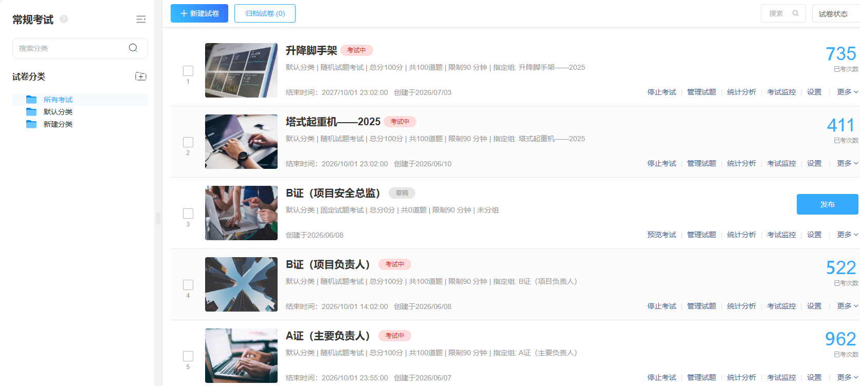 杭州正己教育科技有限公司1.PNG