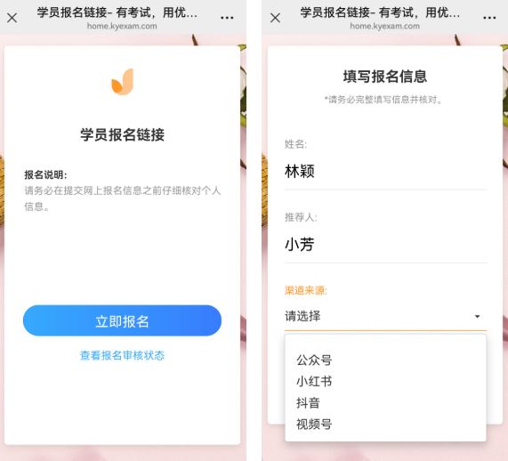 优考试-学员付费报名.png