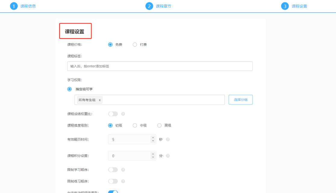 优考试课程设置.PNG