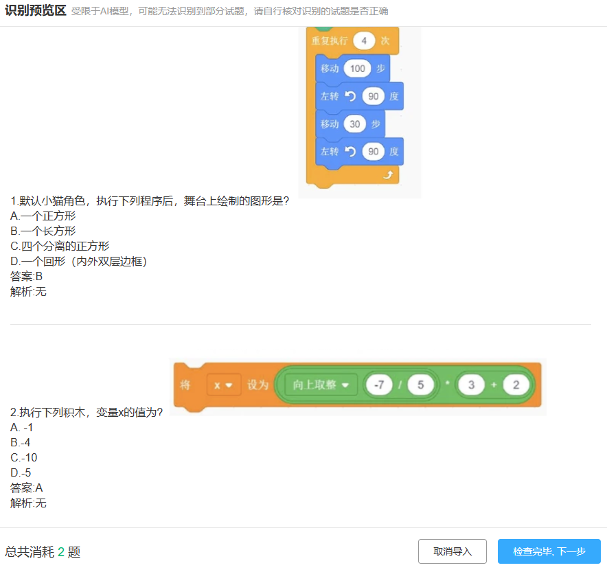 优考试AI导题(编程笔试题.png 优考试AI导题(编程笔试题.png