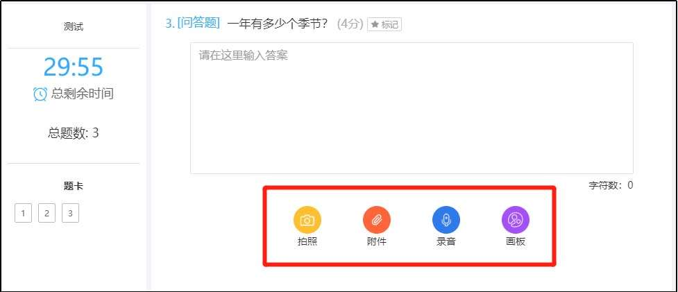 优考试问答题设置.png