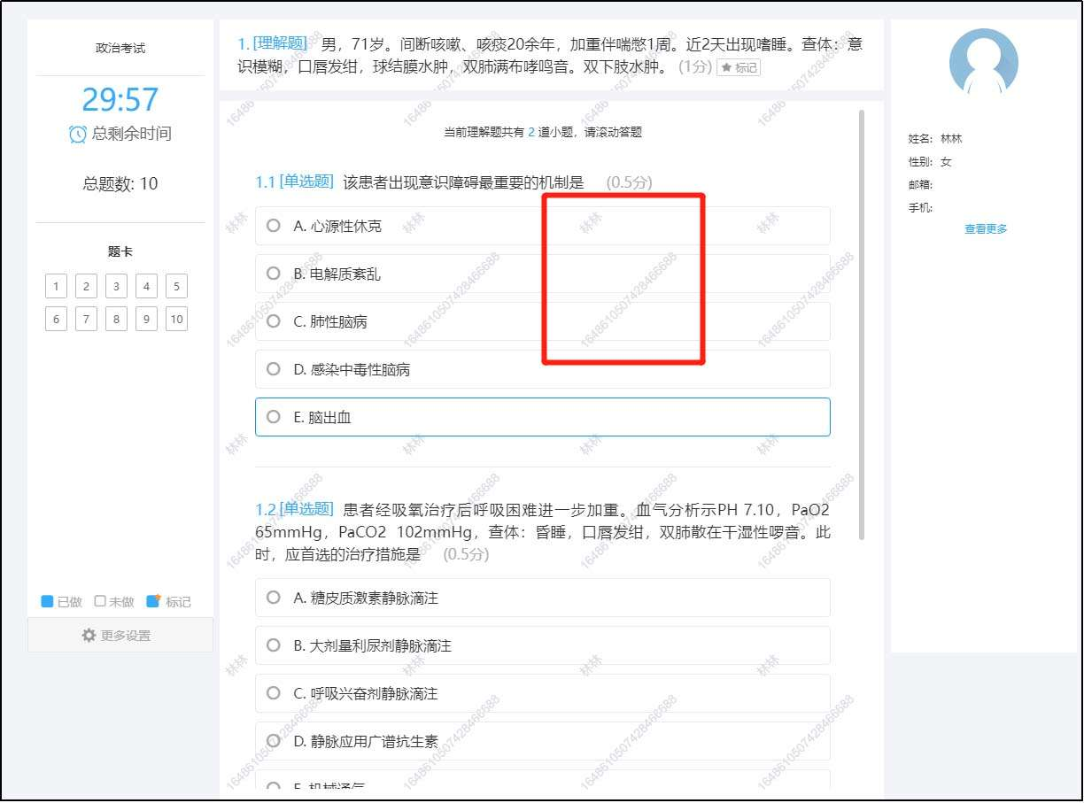 优考试-防泄题水印.png 优考试-防泄题水印.png