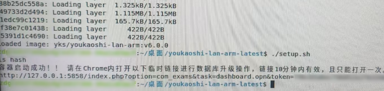 国防版部署优考试局域网.png 国防版部署优考试局域网.png