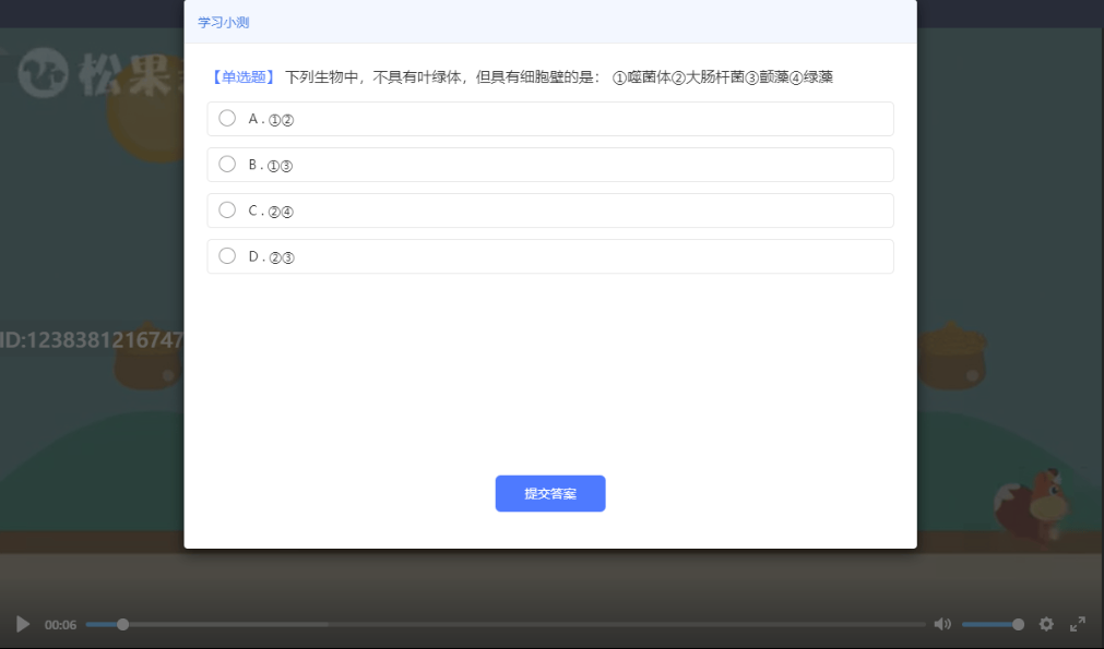 优考试学习小测效果.png 优考试学习小测效果.png