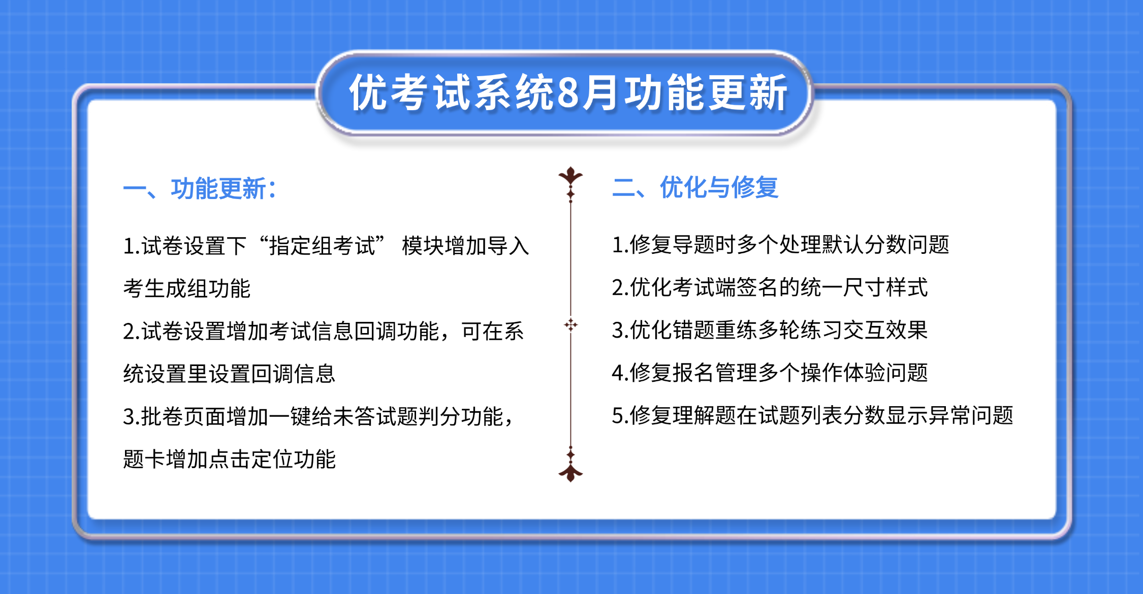 2026年8月功能更新.png