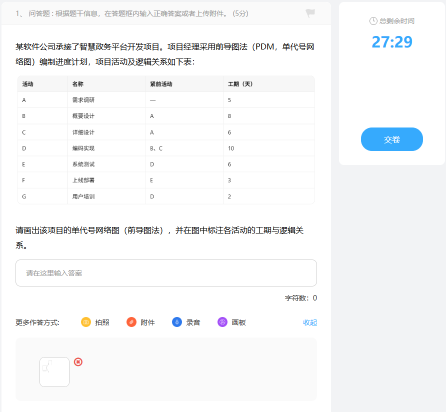 优考试-问答题画板.png 优考试-问答题画板.png