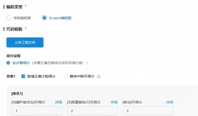 优考试-Scratch编程题自动判分.png 优考试-Scratch编程题自动判分.png