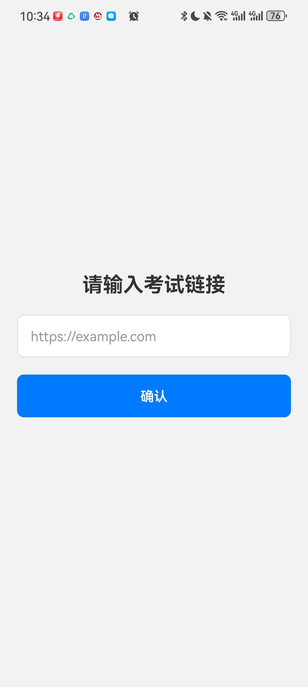优考试安卓移动端考试.png 优考试安卓移动端考试.png