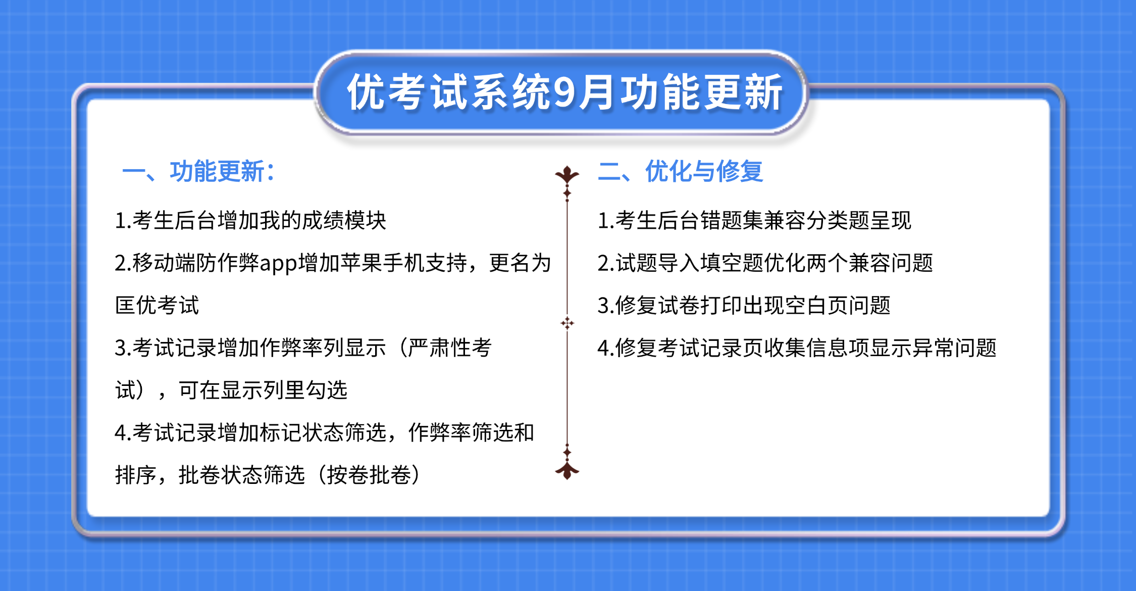 2026年9月功能更新.png 2026年9月功能更新.png