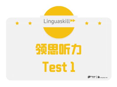 领思test1（听力部分B1）